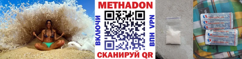 МЕТАДОН VHQ  Ладушкин 